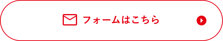 お気軽にどうぞ！商品リクエスト