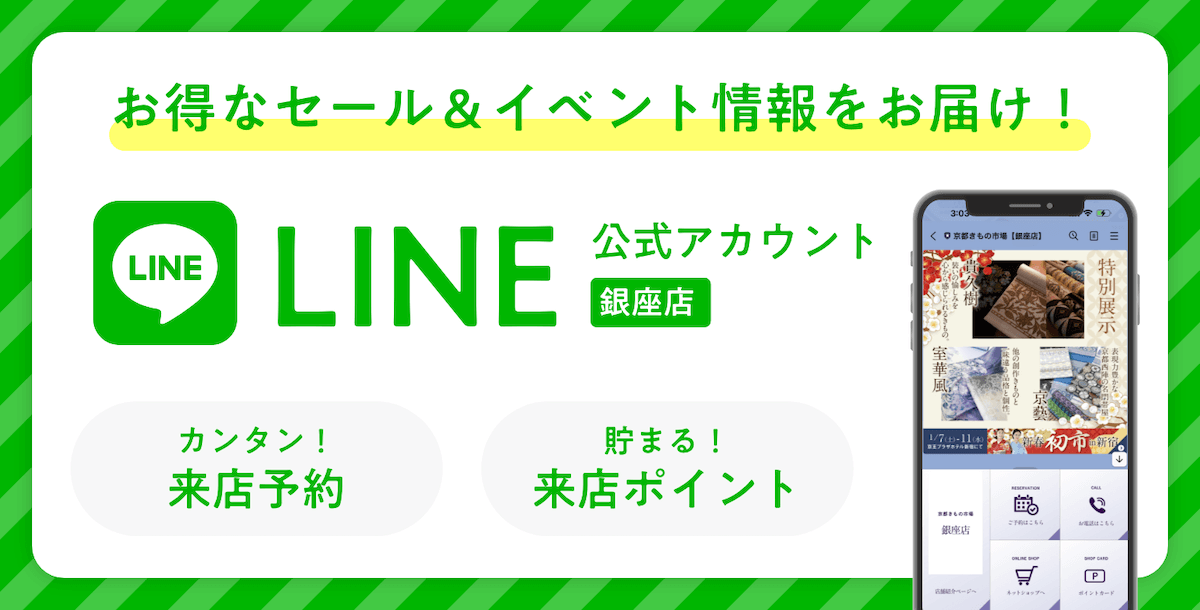 ラインお友達登録はこちら