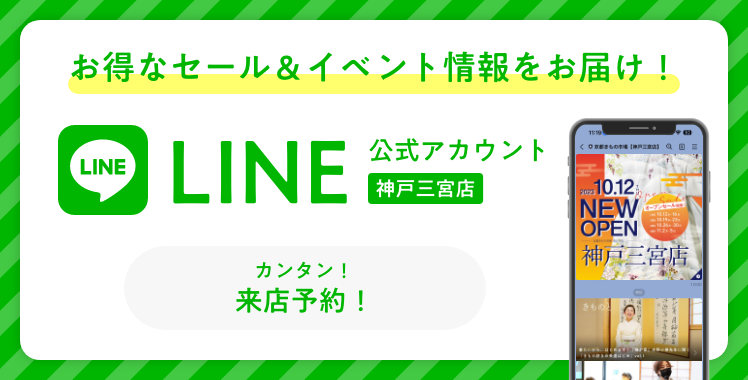 ラインお友達登録はこちら