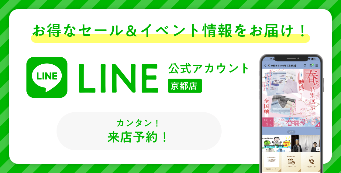 ラインお友達登録はこちら