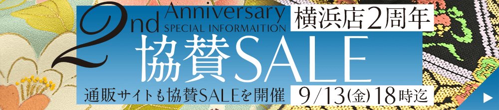 横浜店2周年協賛SALE