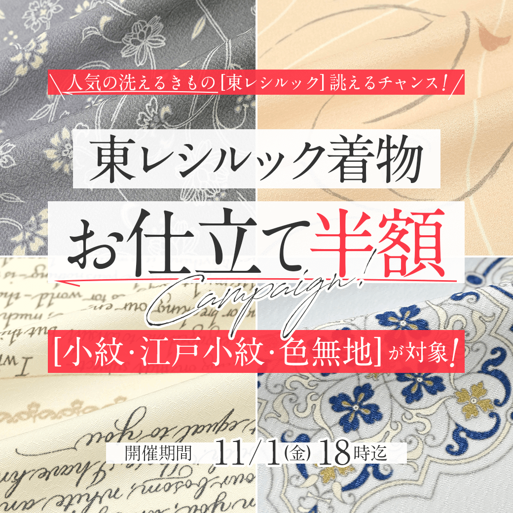 京都きもの市場【日本最大級の着物通販サイト】