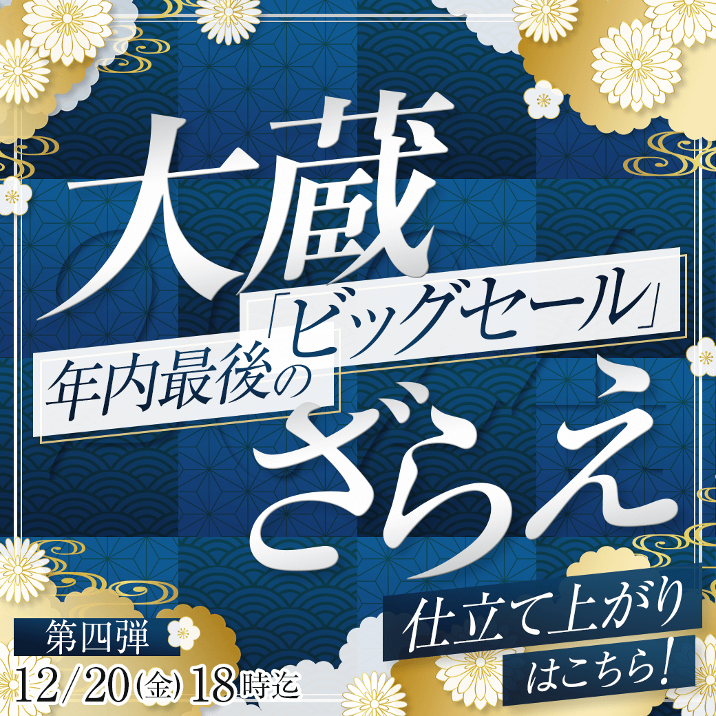 京都きもの市場【日本最大級の着物通販サイト】