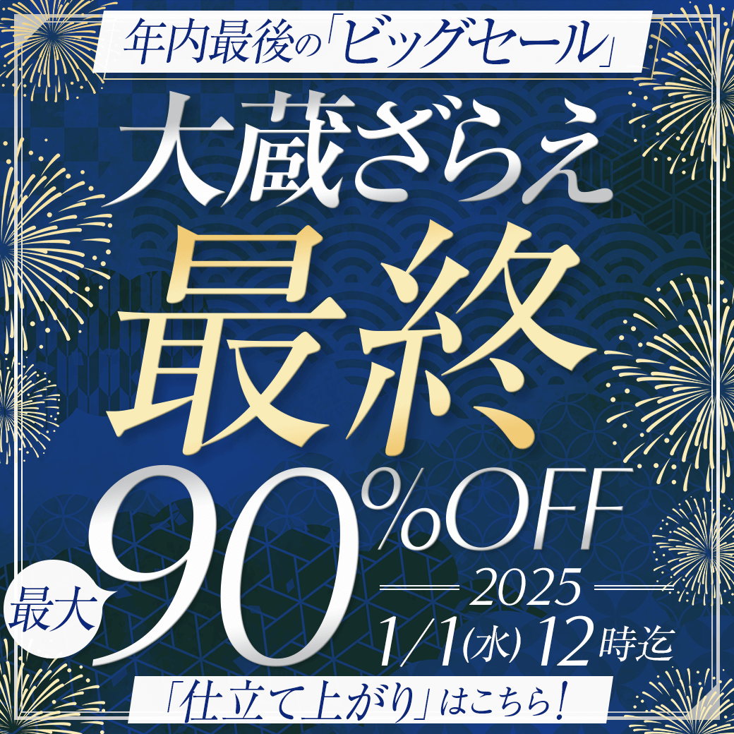 京都きもの市場【日本最大級の着物通販サイト】