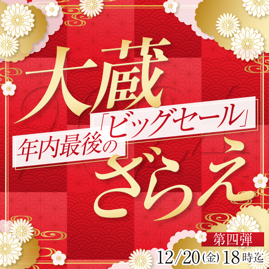 京都きもの市場【日本最大級の着物通販サイト】