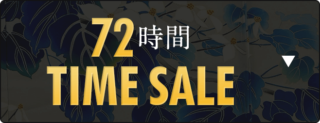 72時間タイムSALE