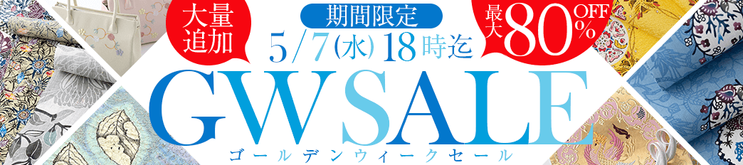 GWセール