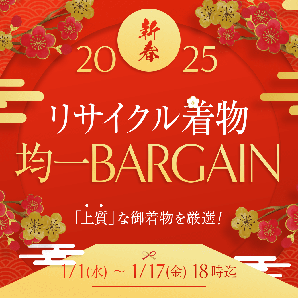 京都きもの市場【日本最大級の着物通販サイト】