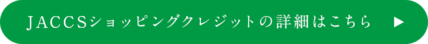 TSシステム縫製とは？