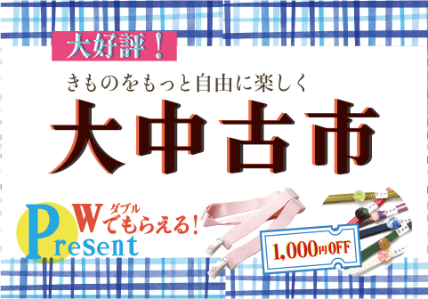 大中古市in博多