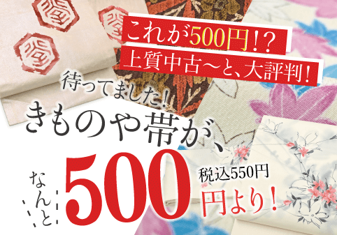 大中古市in博多