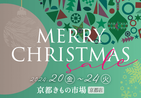 京都店CHRISTMAS SALE