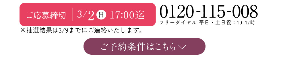 お電話受付：0120115008