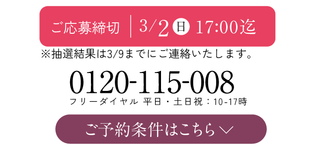 お電話受付：0120115008