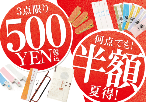 本決算直前！お得だらけの赤札市in博多