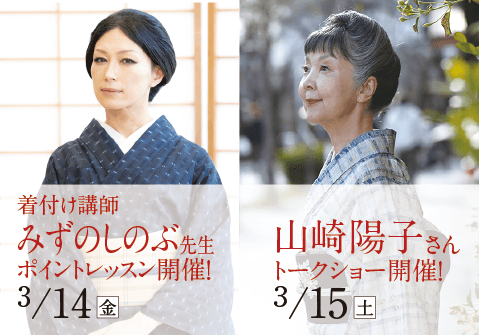 美を纏う きもの物語 京都きもの市場 リアル展示会