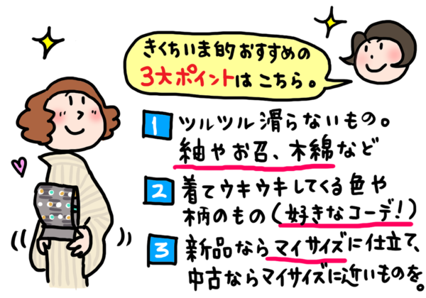 きくちいまの記事一覧 着物 和 京都に関する情報ならきものと