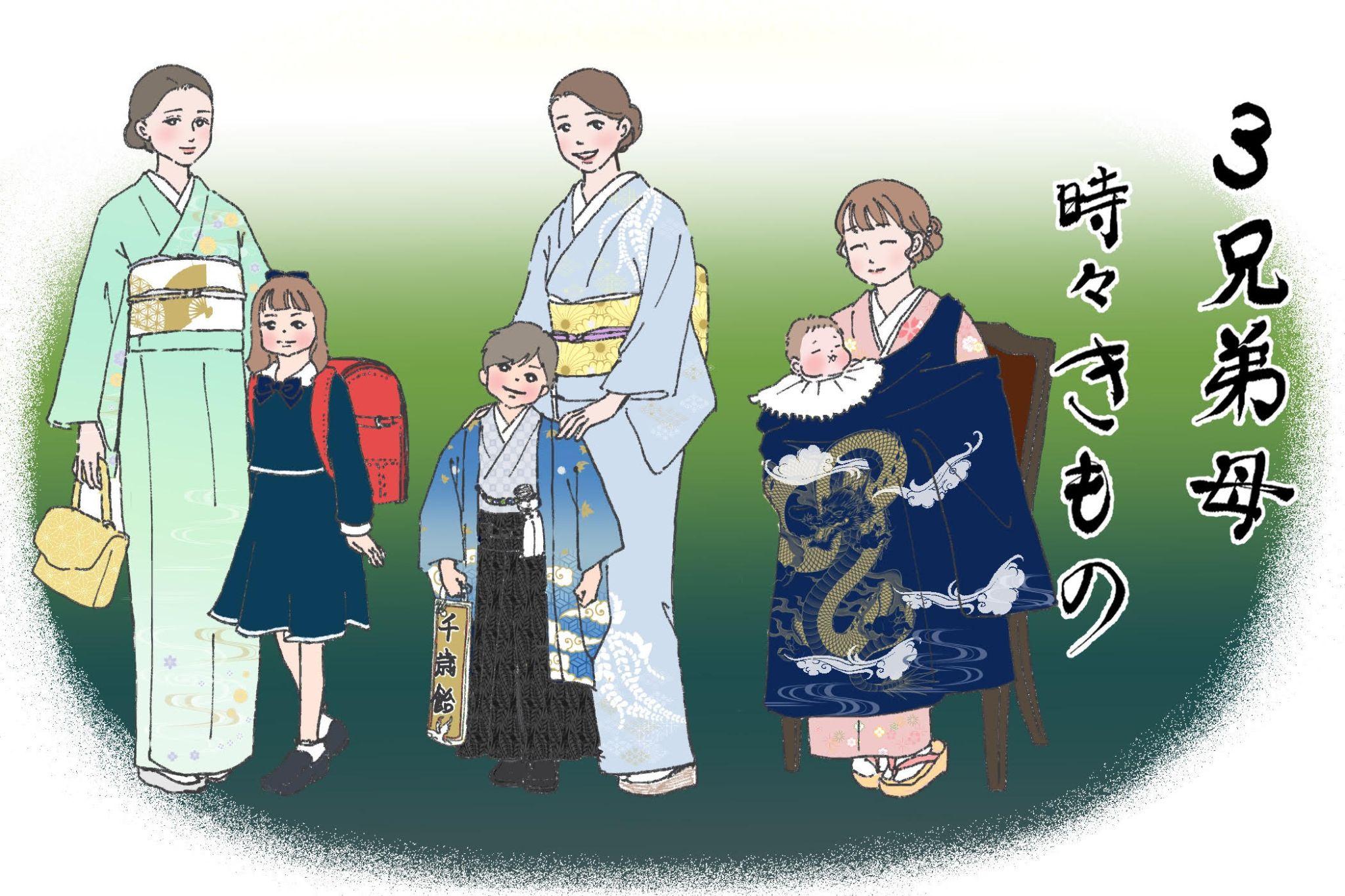 訪問着って、作った方がいいの？ 「3兄弟母、時々きもの」vol.3