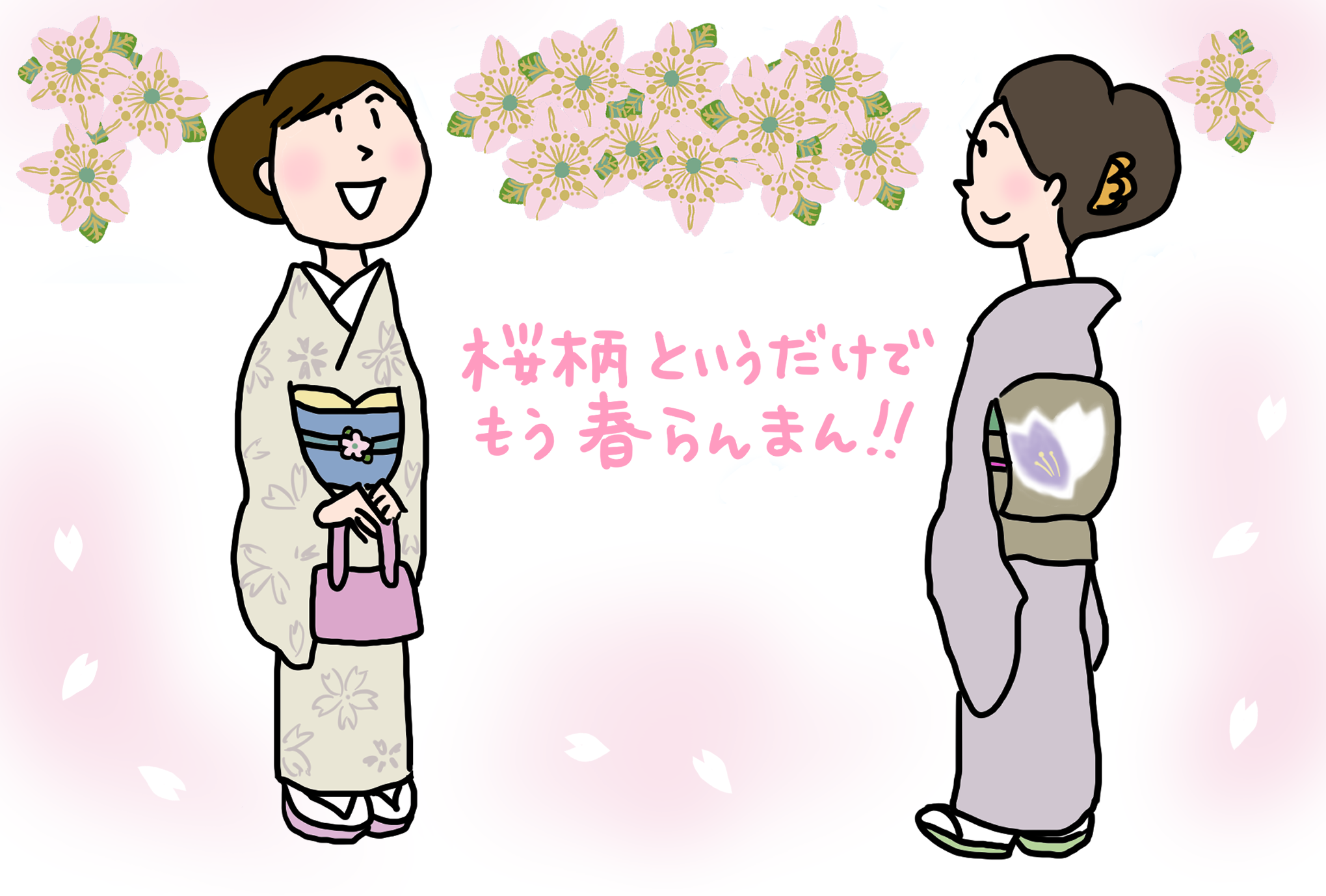 日本の国花は桜？ それとも菊？ 「きくちいまが、今考えるきもののこと