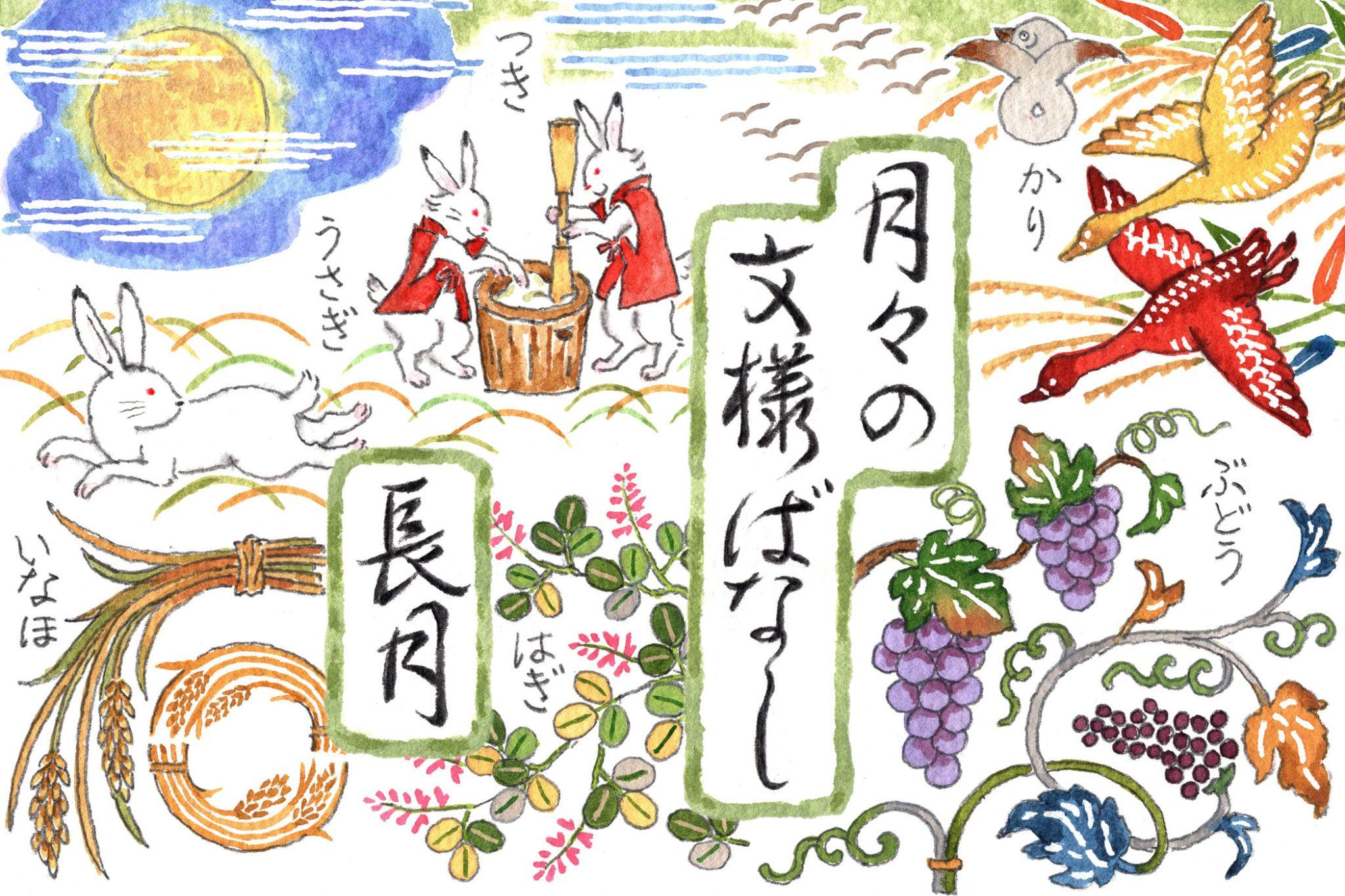 夕風に秋への移ろいを見出す長月 「月々の文様ばなし」vol.6｜コラム｜きものと（着物メディア）│きものが紡ぐ豊かな物語。－京都きもの市場