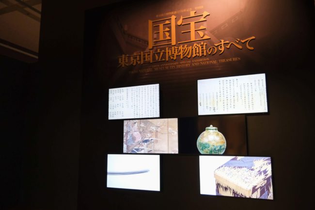 東京国立博物館創立150年記念 特別展『国宝 東京国立博物館 のすべて』「きものでミュージアム」vol.15｜コラム｜きものと（着物メディア）│きものが紡ぐ豊かな物語。－京都きもの市場