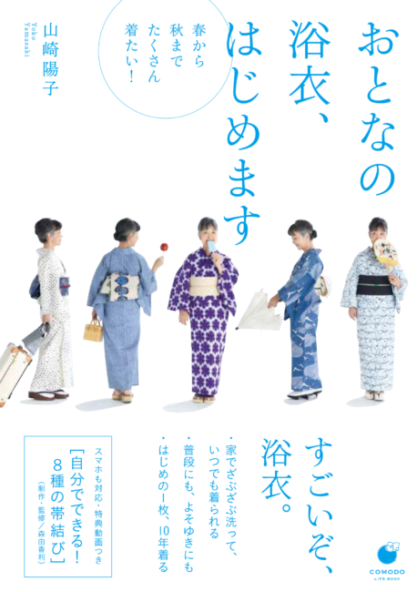 山崎陽子さんトークショー「きものを着たらどこへでも」 日本最大級