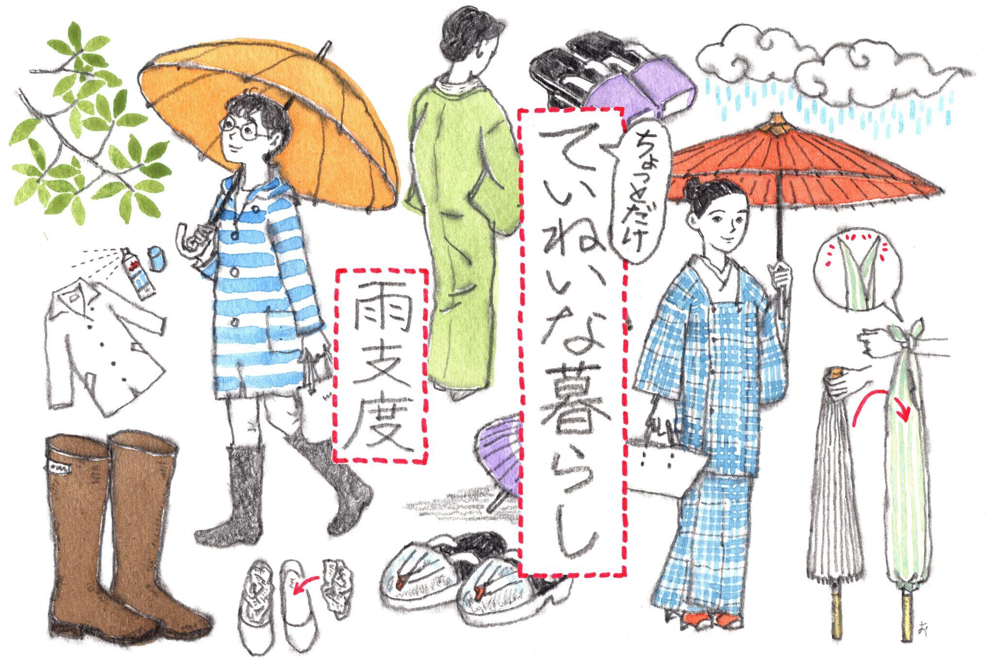 自分だけの“雨の日の綺麗“を探しに 「ちょっとだけ、ていねいな暮らし