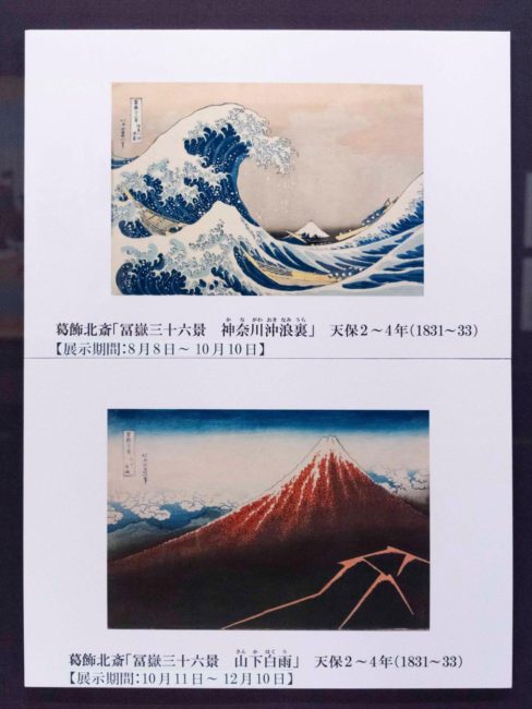 開館10周年記念展 第2部 『歌麿と北斎 ―時代を作った浮世絵師―』 岡田美術館 「きもので ミュージアム」vol.25｜コラム｜きものと（着物メディア）│きものが紡ぐ豊かな物語。－京都きもの市場