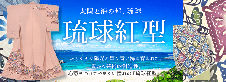 ゆぅ様 琉球*海花のたね 丸