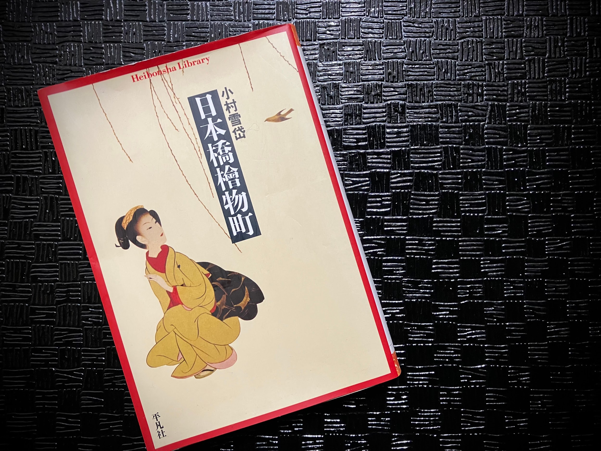 掌（たなごころ）を充たすものー装幀という芸術ー 〜小説の中の着物