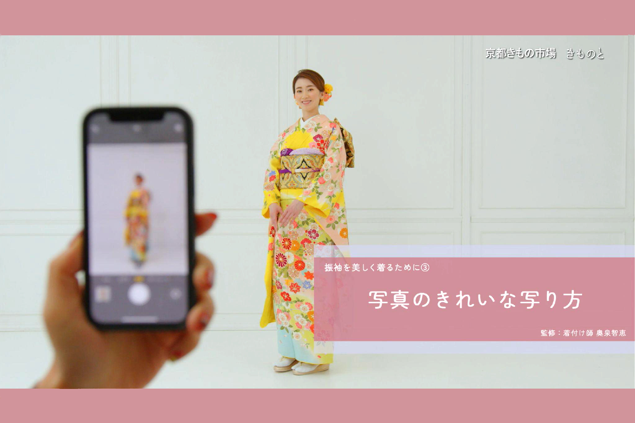 着物 写真 コレクション ポイント