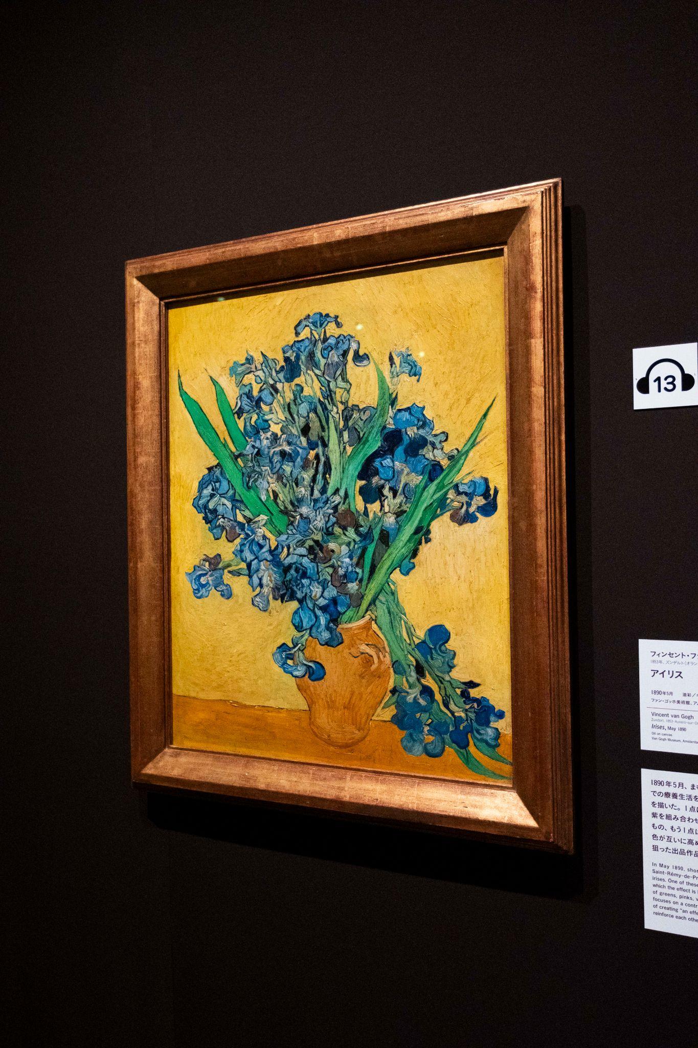 ゴッホと静物画―伝統から革新へ』 SOMPO美術館 「きものでミュージアム 