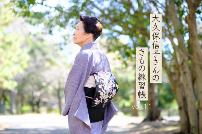 琉球絣をお探しなら京都きもの市場【日本最大級の着物通販サイト】