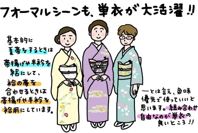 浴衣の着こなし 〜半衿とか名古屋帯とか足袋とか〜 「徒然雨夜話ー ...