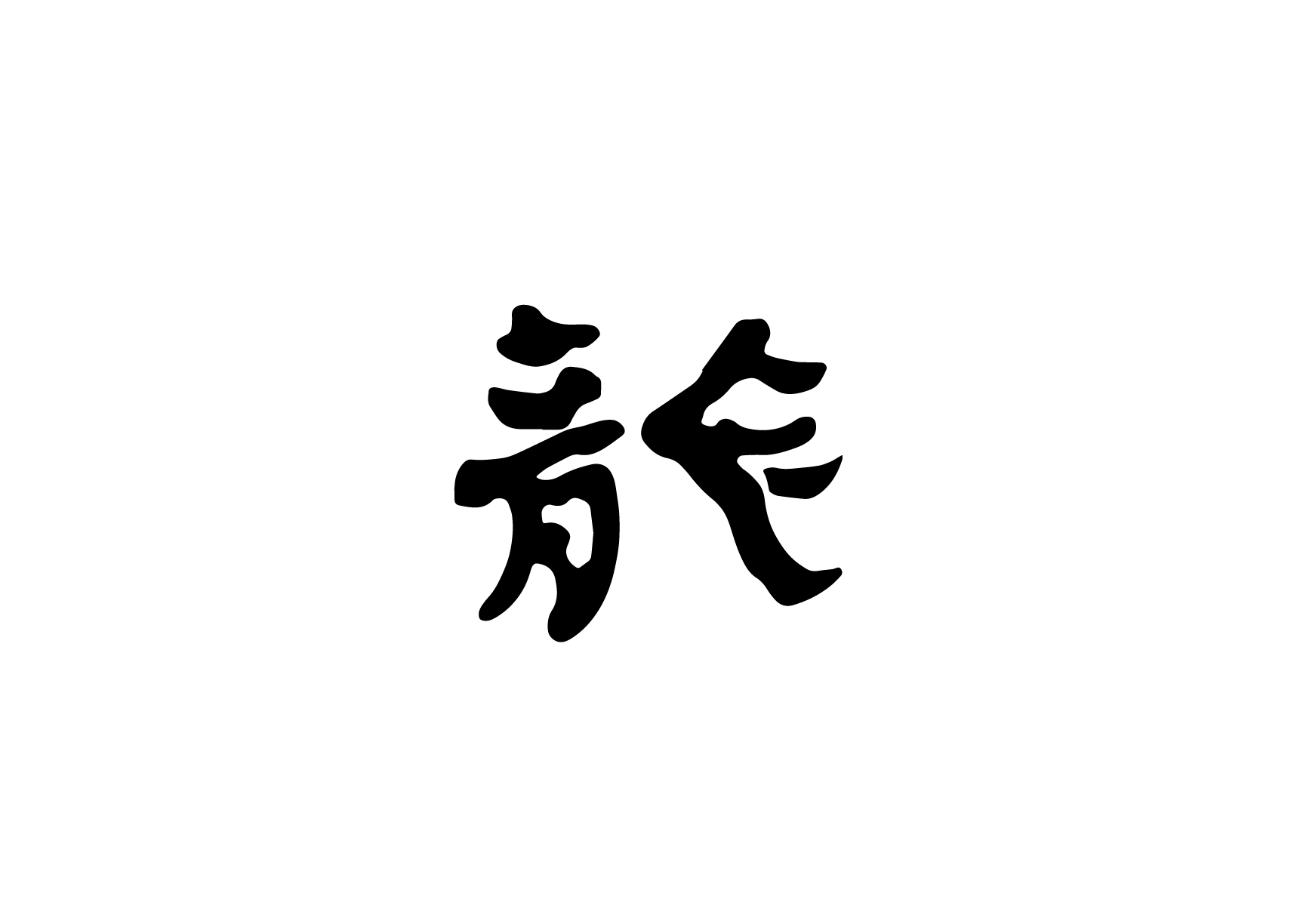 長尺】 龍工房 帯締め 冠組(ゆるぎぐみ) 無地 (17)白緑-びゃくろく ...