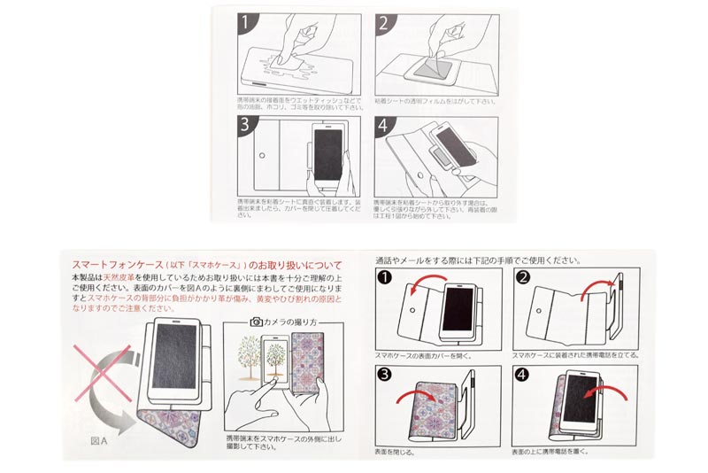 浅草文庫謹製 本革スマホケース 花菱 ピンク 手描き友禅の美 京都きもの市場 日本最大級の着物通販サイト