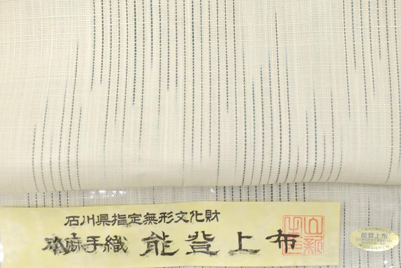 夏物】【能登上布】 ＜石川県指定無形文化財＞ 本麻手織八寸名古屋帯 「涼雨絣」 ◇全通柄 爽やかな彩りの上質夏帯！|  京都きもの市場【日本最大級の着物通販サイト】