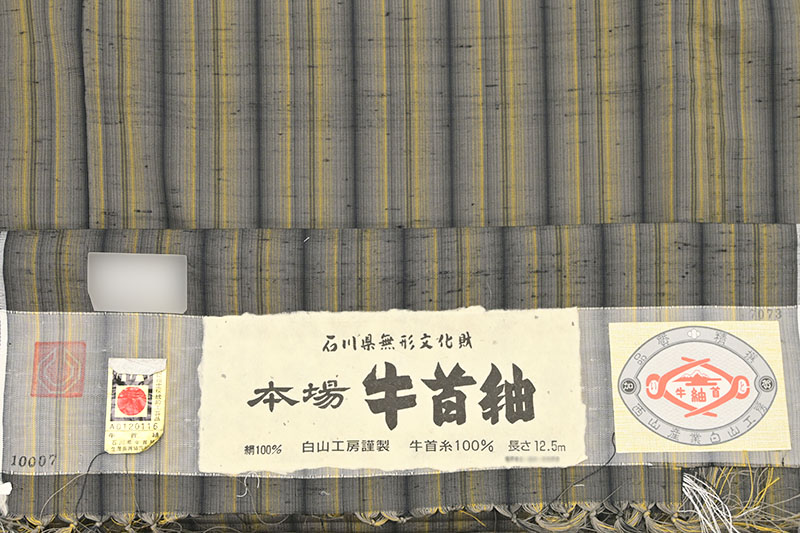 本場牛首紬 先染め 夏用 単衣着物 証紙付 黒灰色 縞柄 正絹【織り牛