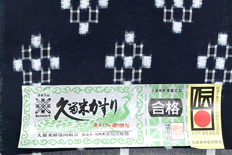 久留米の絵絣５枚の剥ぎ合わせ木綿 時代物 お値打品 美品目玉-