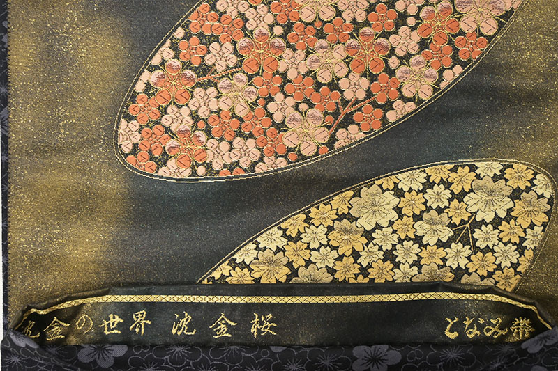 O-2250 袋帯 西陣となみ織物 里村紹巴の世界 美しい織柄 四季の花々 箱付