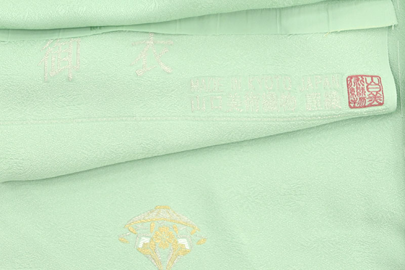 商品詳細 - 【山口美術織物】 正絹刺繍紋意匠訪問着 京都きもの市場