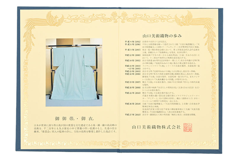 商品詳細 - 【山口美術織物】 正絹刺繍紋意匠訪問着 京都きもの市場