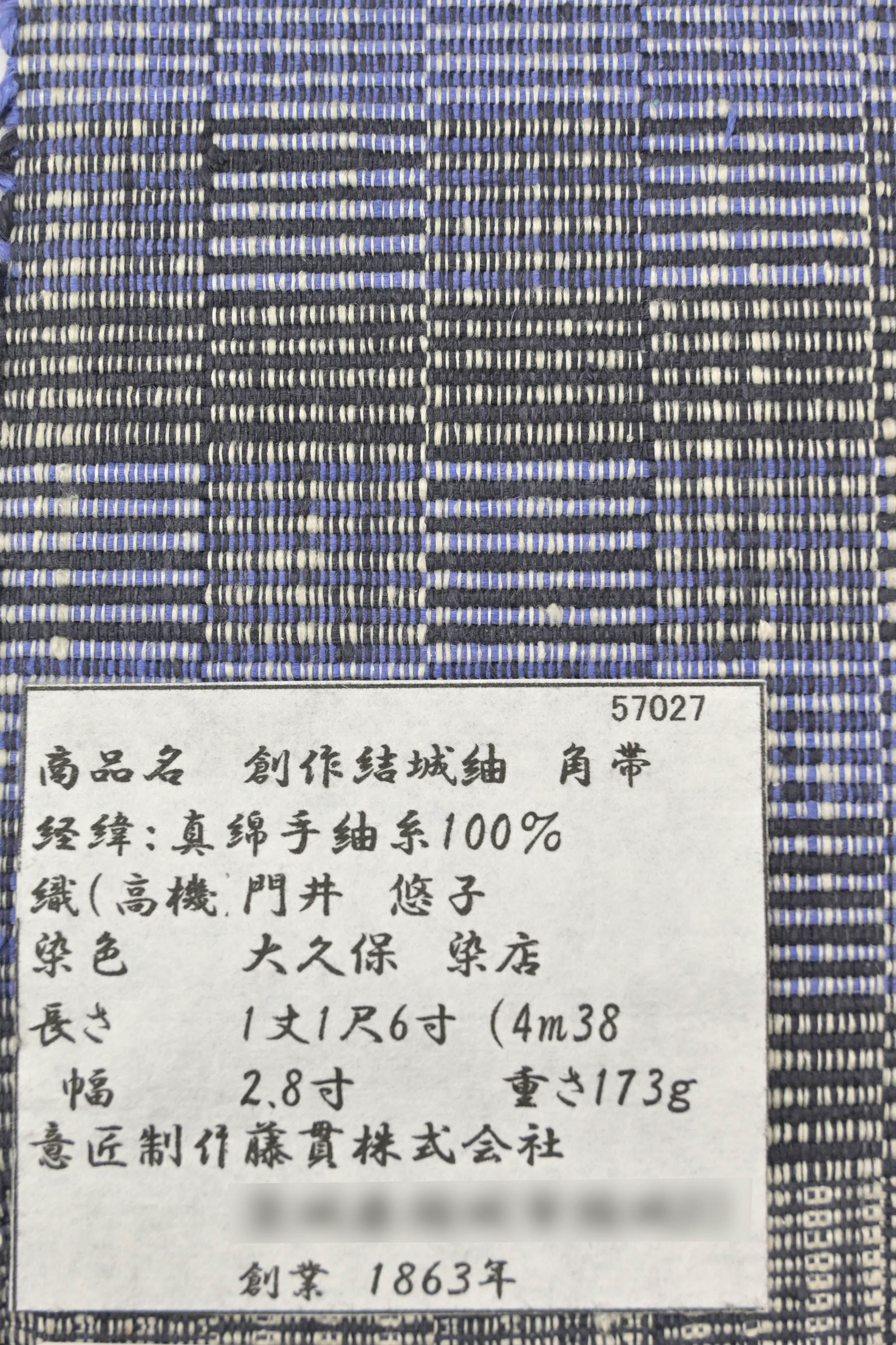 月初のお値打ち品 本場結城紬 高機 手織り 結城紬角帯 網代市松 黒 青 白 締め心地抜群 粋な男物をお探しの方へ ハイクラスお洒落帯 京都きもの市場 日本最大級の着物通販サイト