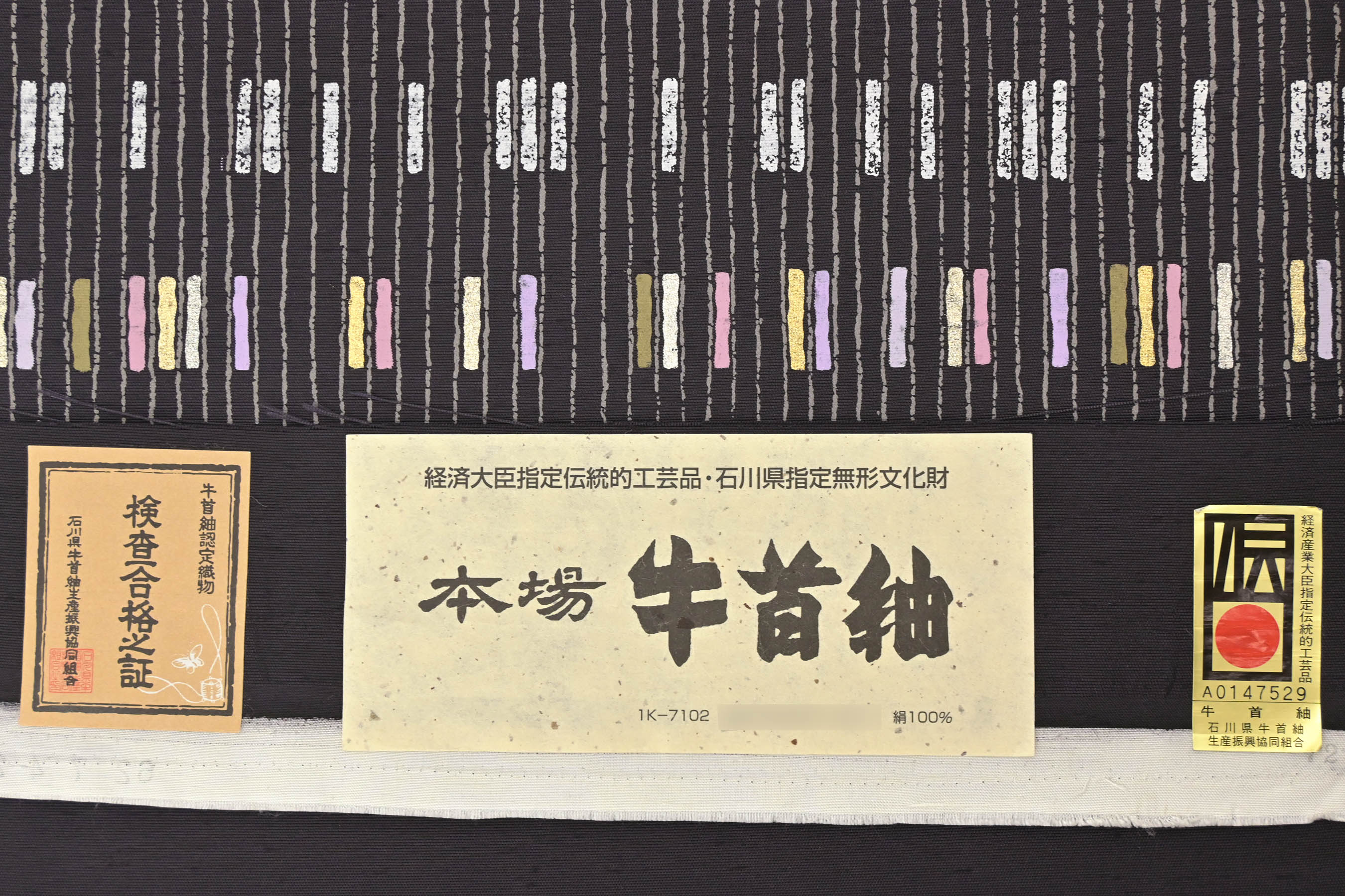 B-0012 石川県無形文化財 牛首紬 袋帯 白 本場牛首 帯 一番の贈り物