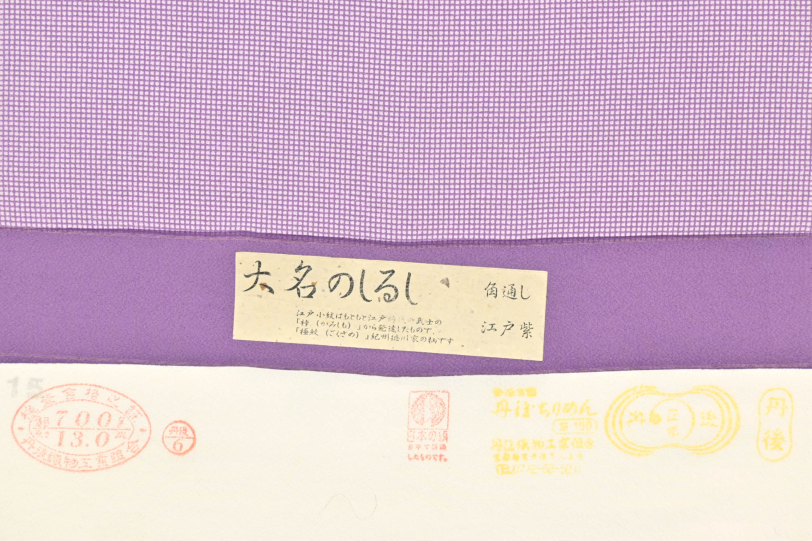 当日出荷 友禅 伊勢型写 反物 伝統工芸士 喜三郎 伊勢型の通販 着物・浴衣