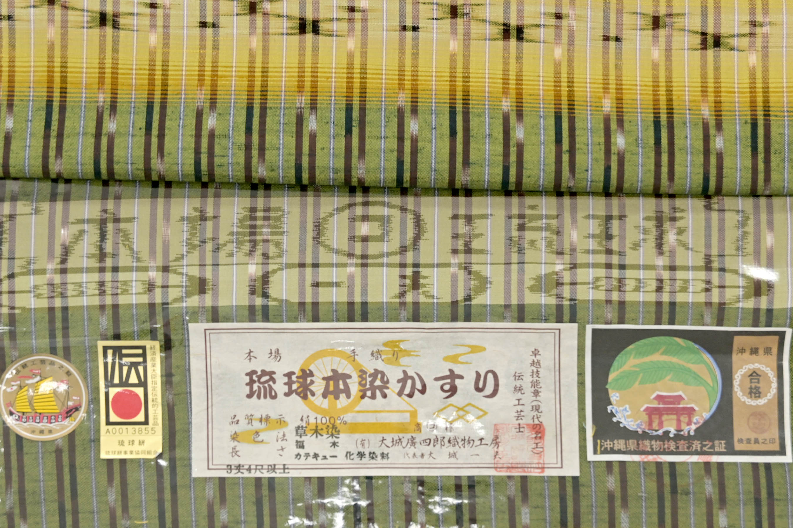 カジマヤー ”25日まで！限定掲載赤札コーデ！”【本場琉球かすり】特選