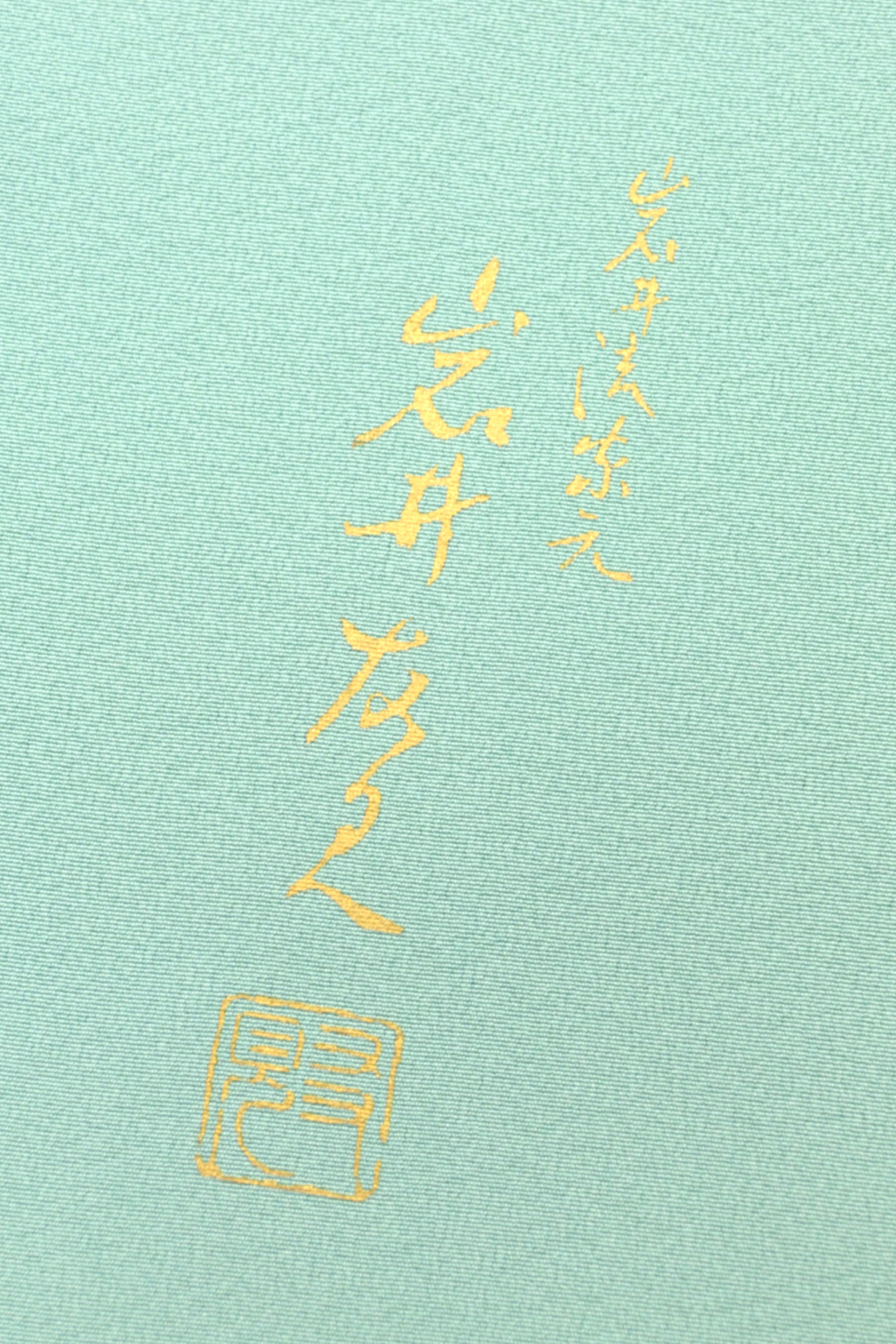 【岩井流家元　岩井友見監修】 特選手描き友禅訪問着 ≪御仕立て上がり・中古美品≫ 「梅花枝」 日本舞踊の感性をお着物に 　ガード済　 身丈162.1　 裄68.5