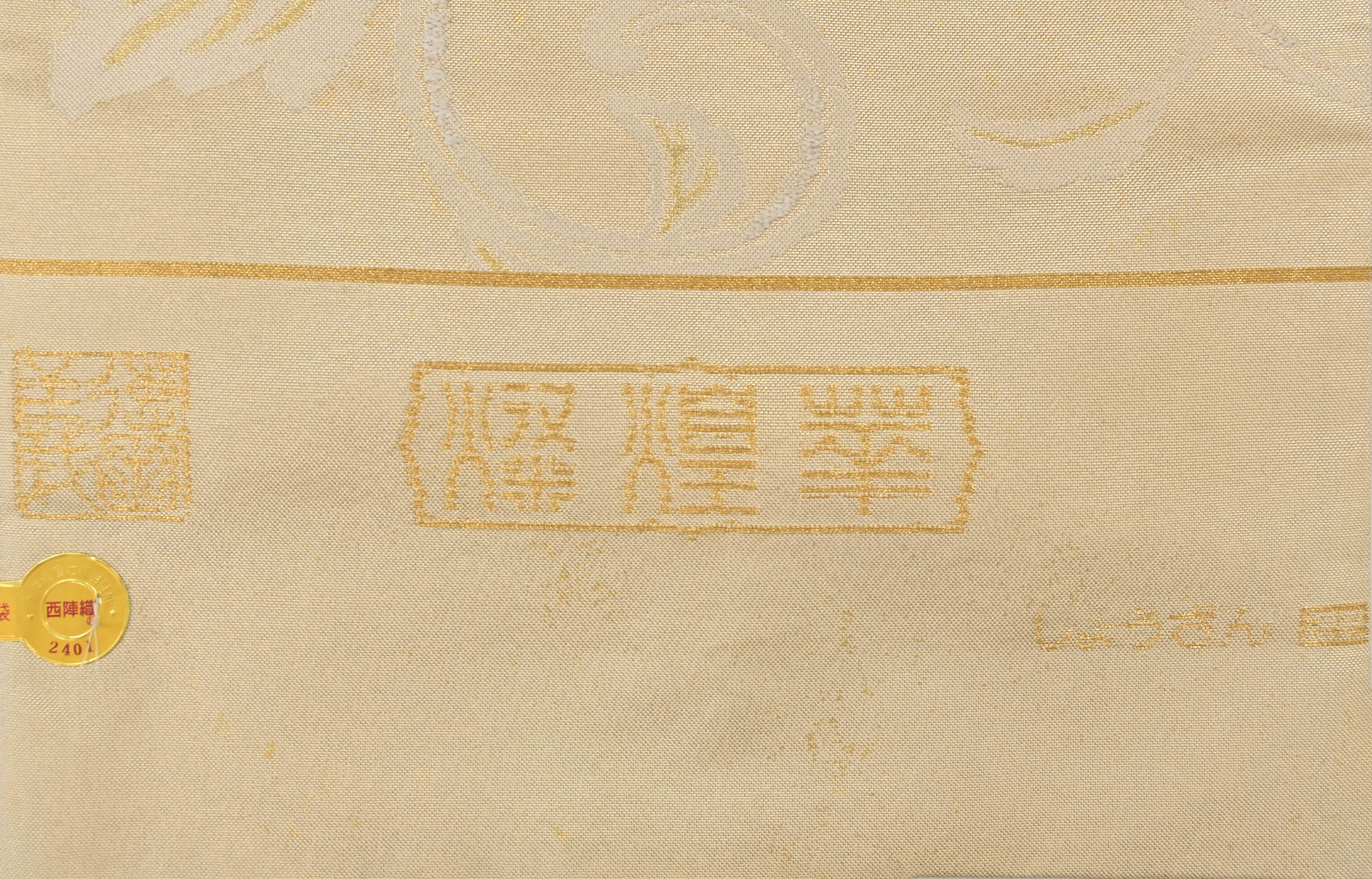 西陣織 図案家 徳田義三「徳田義三 作品集」1981年 京都書院