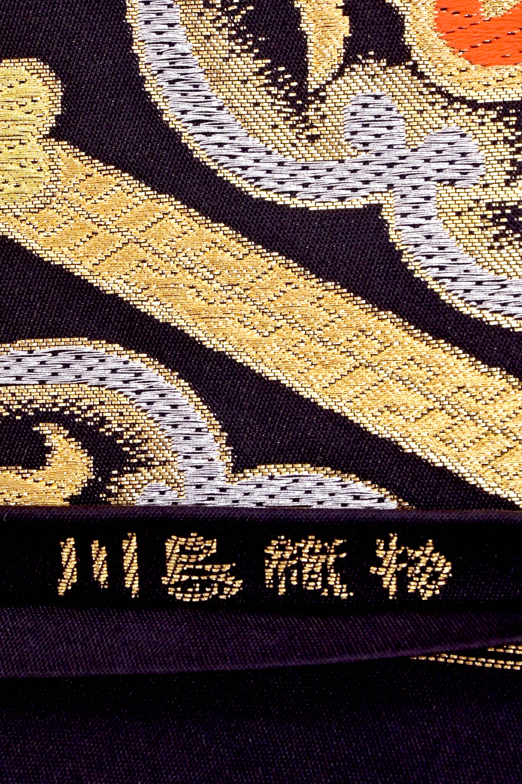 2021春夏新色】 正絹 帯910 新品西陣名門高島織物正絹最高級多色織王朝