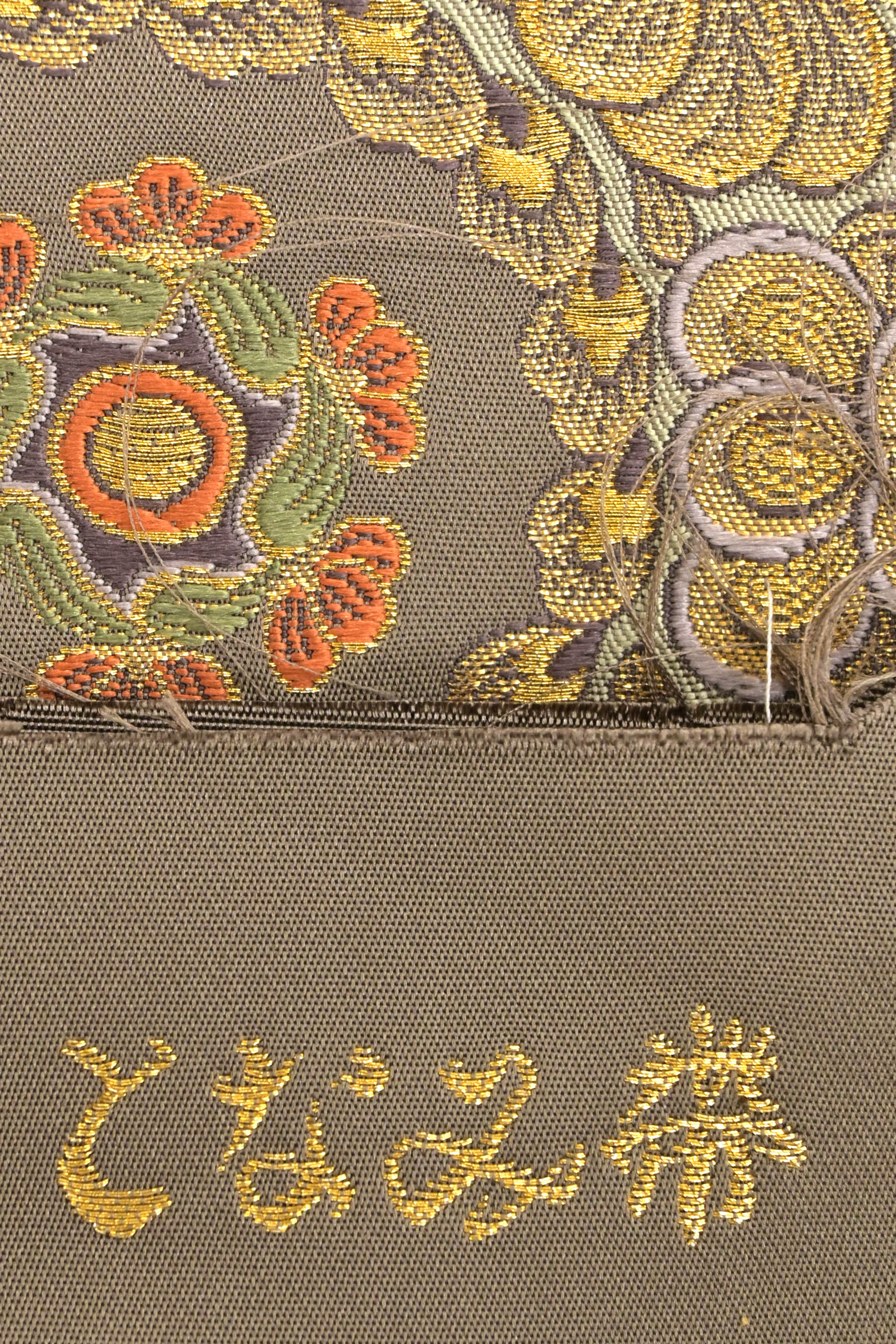 梅垣織物 舞楽菱文 引き箔 六通柄袋帯 - 振袖